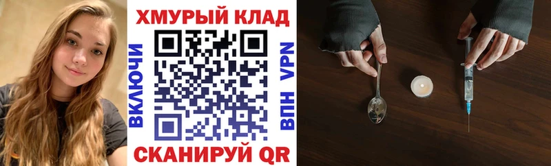 ГЕРОИН хмурый Камешково