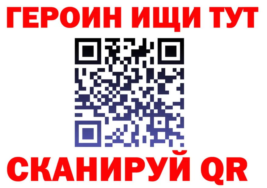 ГЕРОИН гречка как войти даркнет hydra Камешково