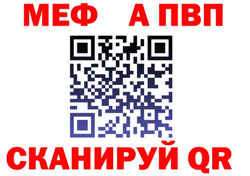 А ПВП кристаллы ТОР маркетплейс mega Камешково