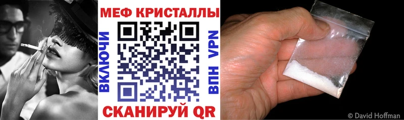 МЯУ-МЯУ кристаллы  Камешково 