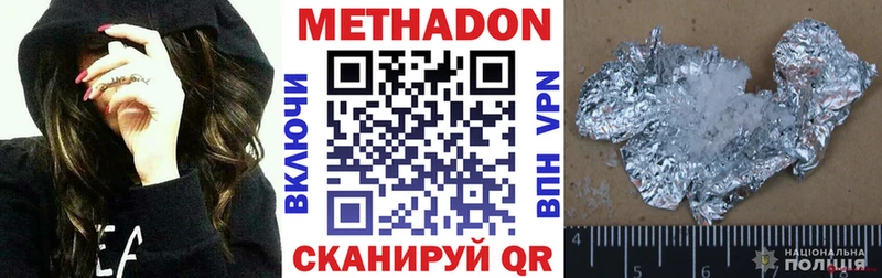 Метадон мёд  Камешково 